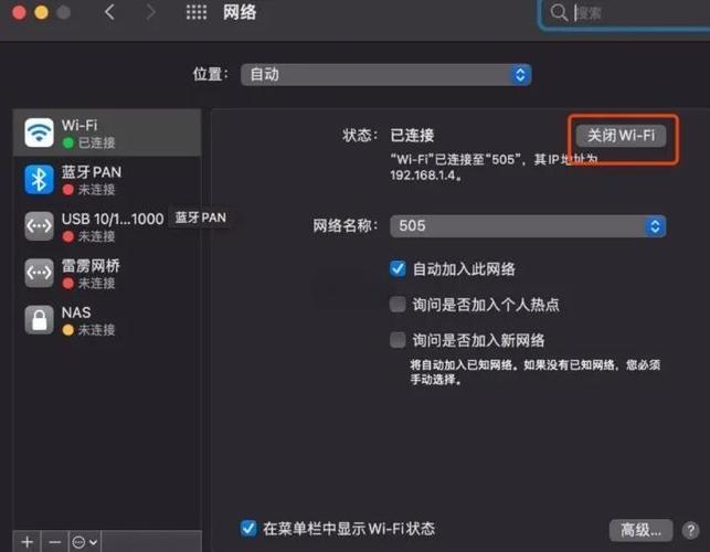 mac上有wifi破解软件吗截图