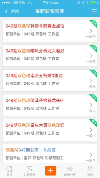 福彩3d乐彩网首页游戏截图
