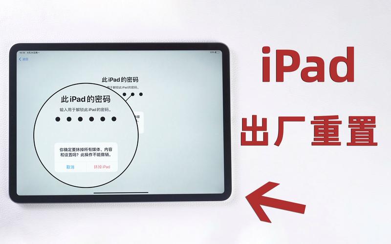 ipad停留在开机画面怎么办缩略图