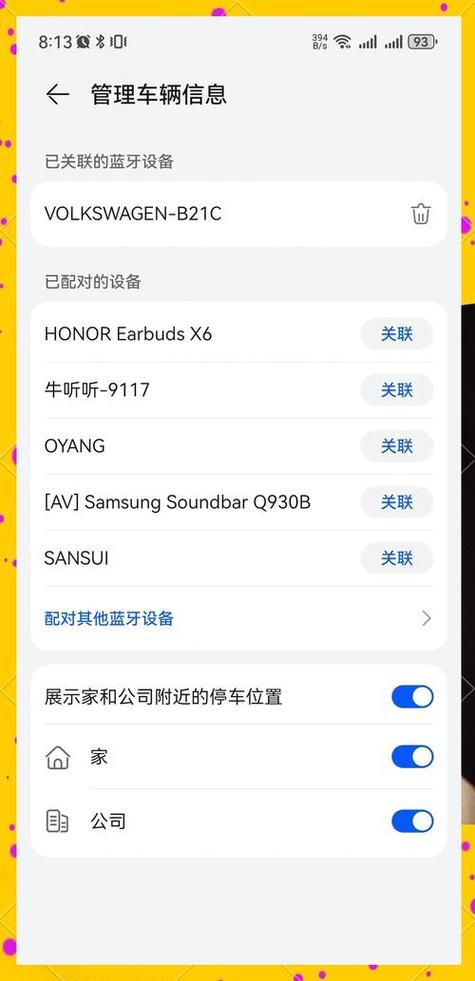 华为手机照片位置显示设置方法