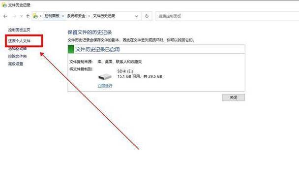 未保存文件在哪里找到缩略图