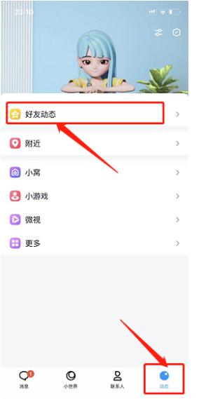 如何关闭QQ空间点赞功能图标
