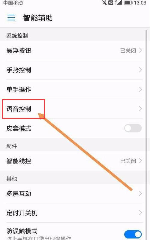华为设置名字号码一起显示截图