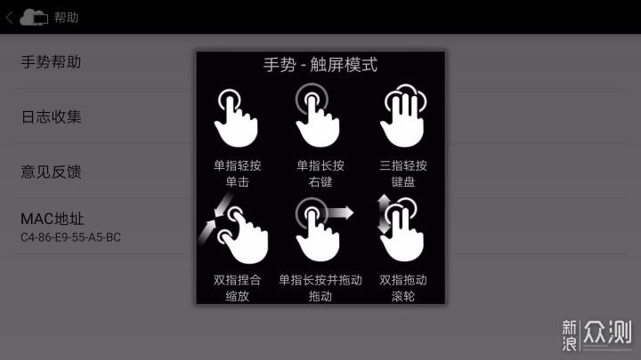 win10触摸屏长按右键截图