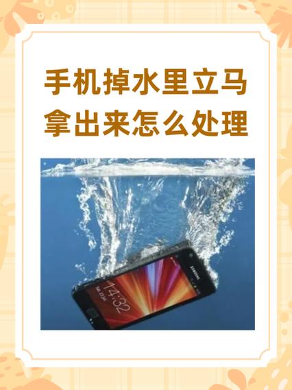手机掉水里打不开机是什么原因截图