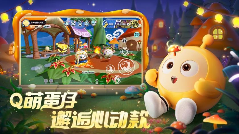 蛋仔派对一号玩家游戏介绍缩略图