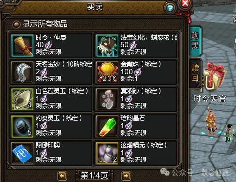 腾讯寻仙手游助手截图