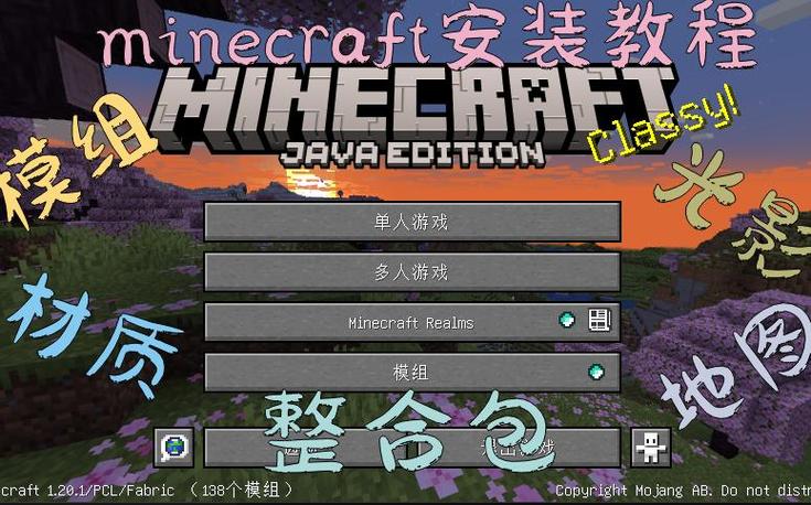我的世界国际服下载安装v1.20.20.缩略图