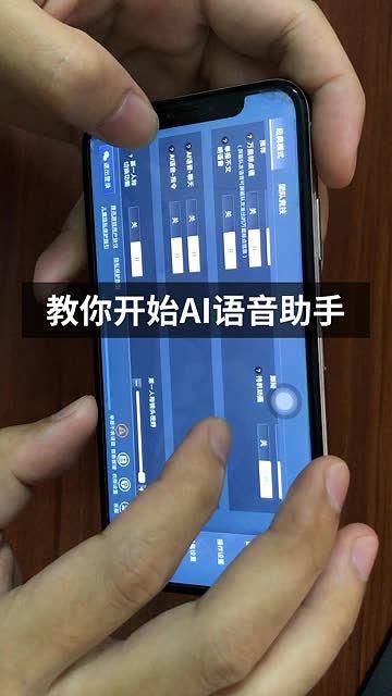 和平精英带耳机说不了话截图