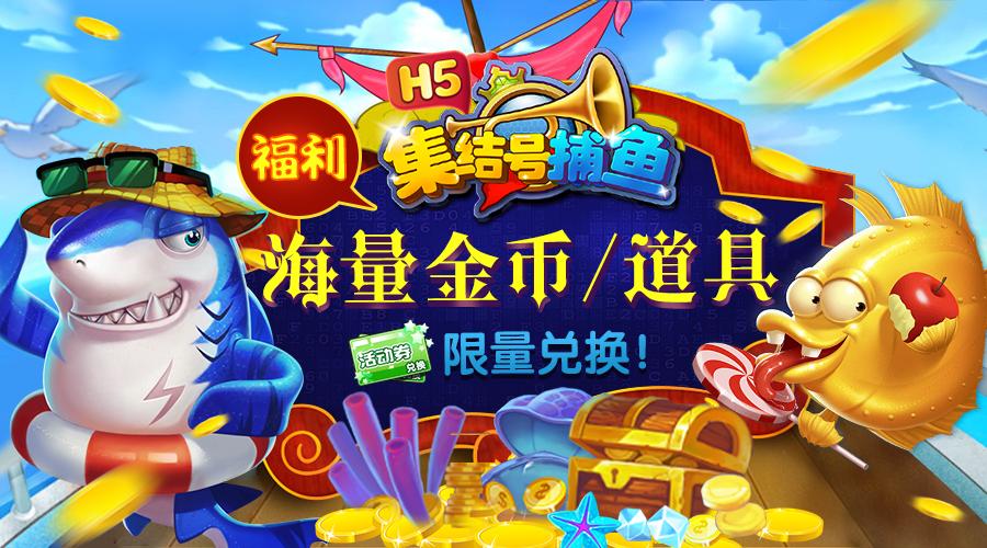 集结号兑换码免费领取截图