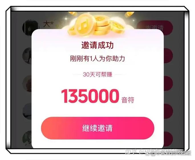 抖音自动刷关注赚钱图标