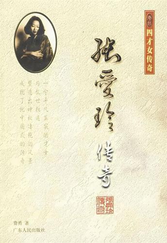 古代四大才子截图