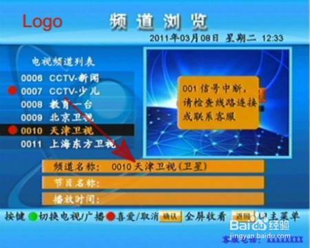 户户通0频道怎么恢复缩略图