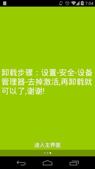红米note7电源键松动截图