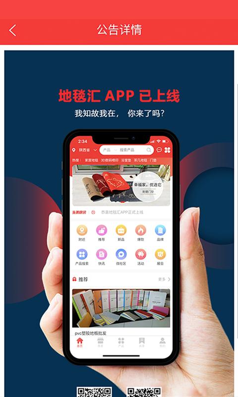 地毯多少钱一平方米截图