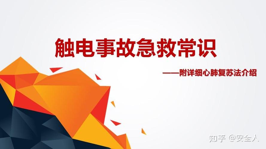 ppt突然点不动了游戏截图