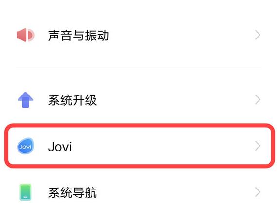 vivo红包来了语音提醒截图