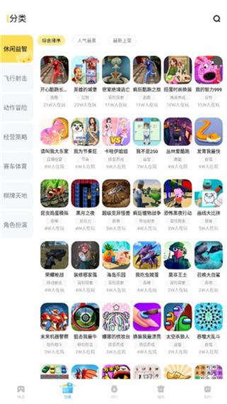 秒进秒玩小游戏