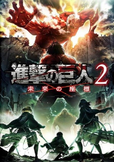 进击的巨人2修改器