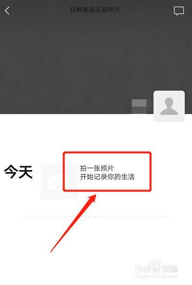 朋友圈为什么一闪一下就没了缩略图