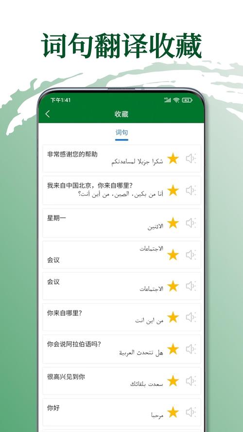 阿拉伯软件下载