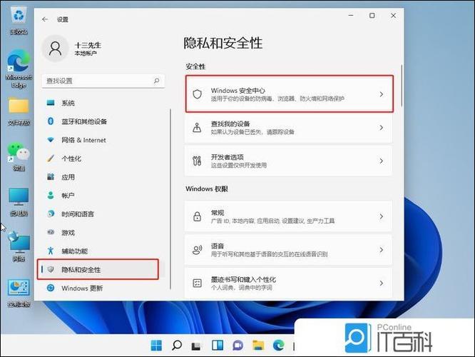 怎么解除防火墙缩略图
