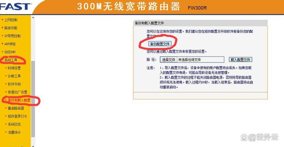 怎么查询宽带密码缩略图