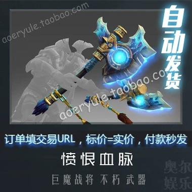dota巨魔战将出装顺序图标