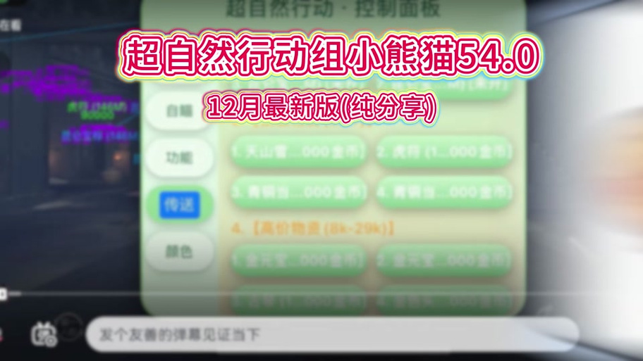 小熊猫专用超自然下载缩略图