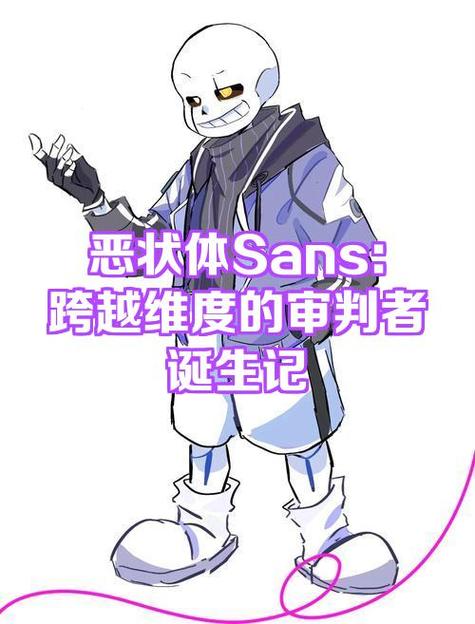 变身sans模组下载缩略图