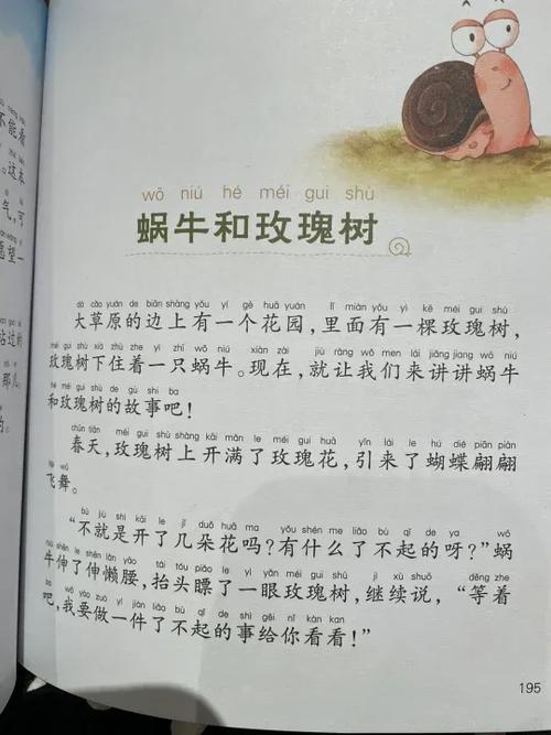 蜗牛读书水墨版游戏截图