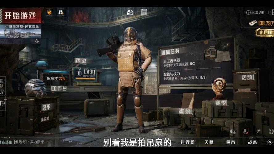 地铁逃生科技软件v2.0介绍游戏截图