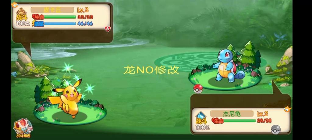 口袋妖怪单机版破解版缩略图