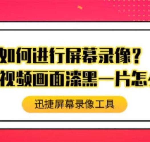 黑屏状态录像缩略图