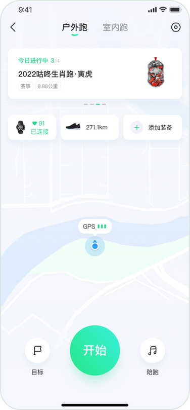 咕咚运动图标
