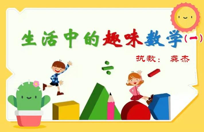 小学一年级数学训练题图标