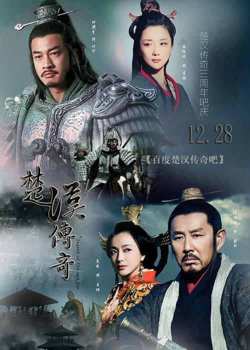楚汉传奇新视觉图标