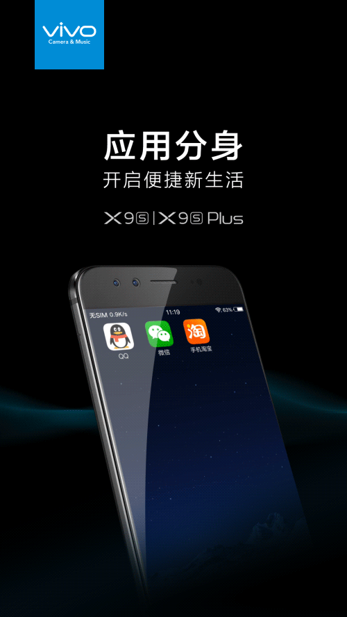 vivox9s卡顿怎么解决截图