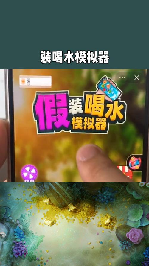 喝水模拟器正版