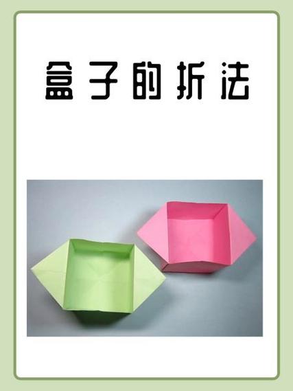 在折纸中,翻折和对折的区别图标
