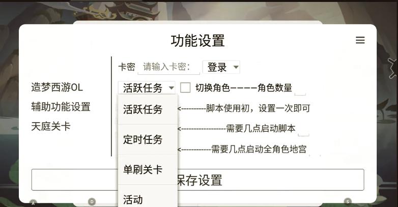 造梦西游OL刷缩略图