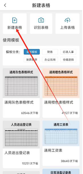 免费制作表格的软件有哪些