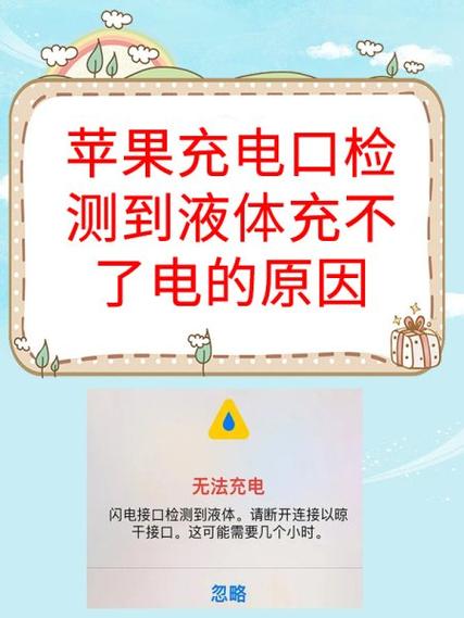 苹果x充到80就不动了截图