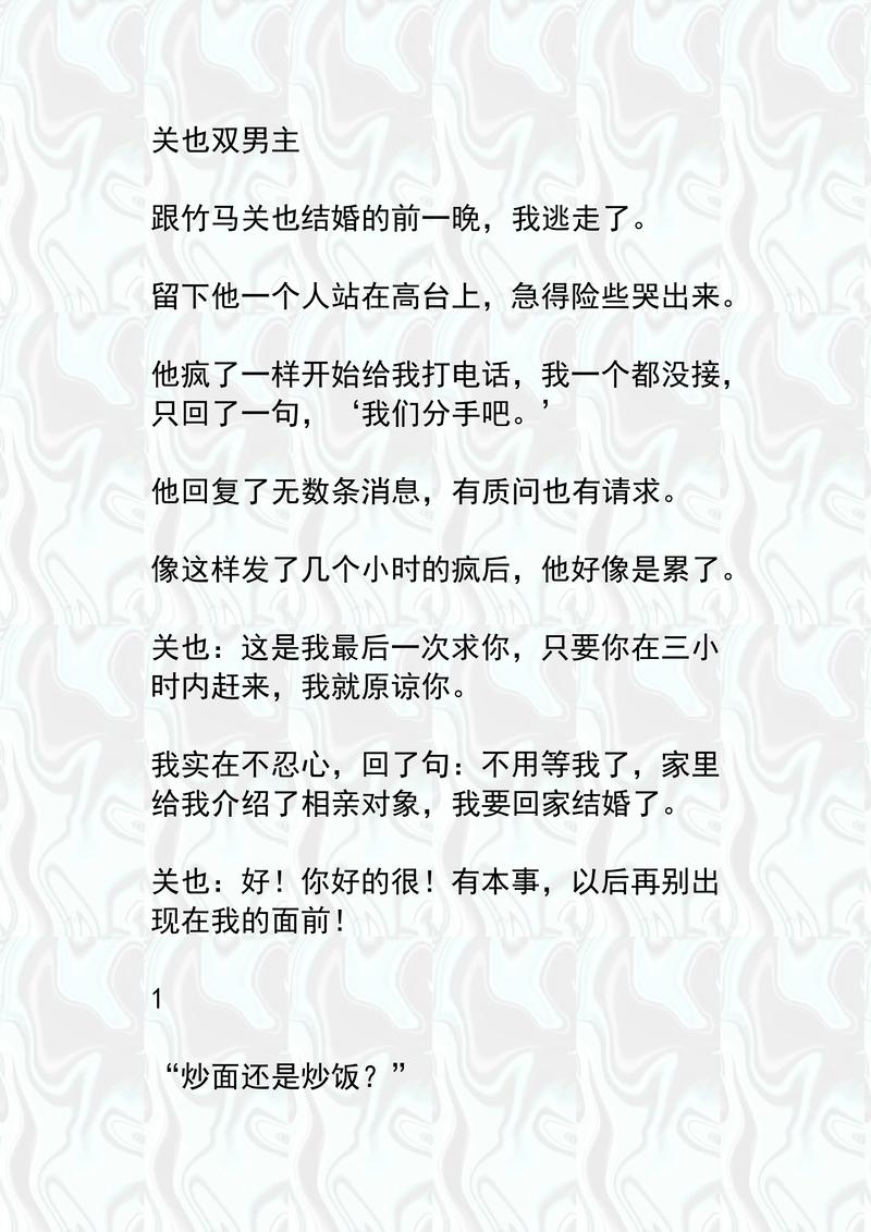 叶雄全文免费阅读无广告