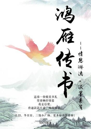鸿雁传书免费阅读图标