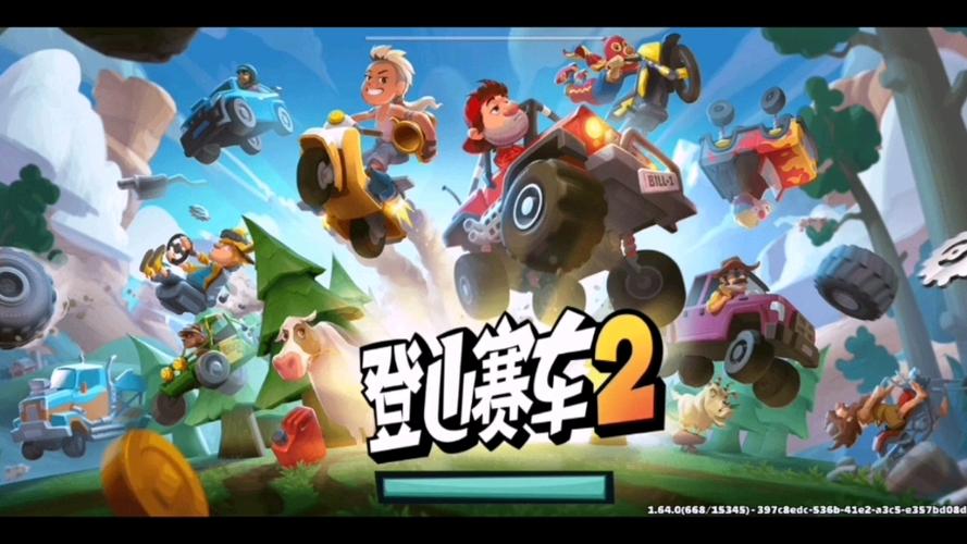 登山赛车2破解版图标