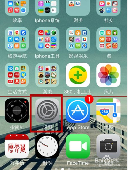 苹果手机怎么隐藏手机桌面图标
