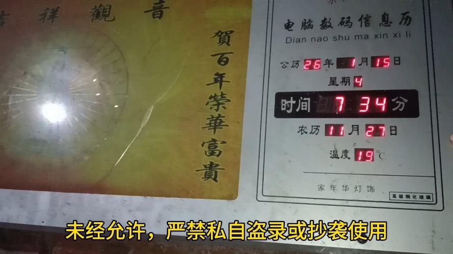 旧版万年历(免费版)