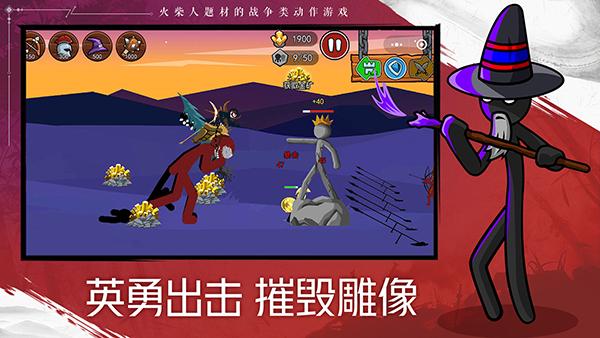 火柴人战争遗产2秩序帝国下载
