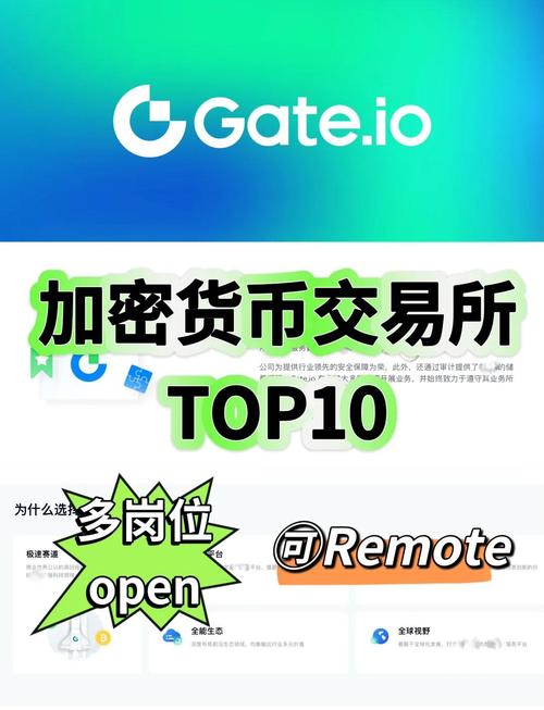 gateio最新版本下载截图